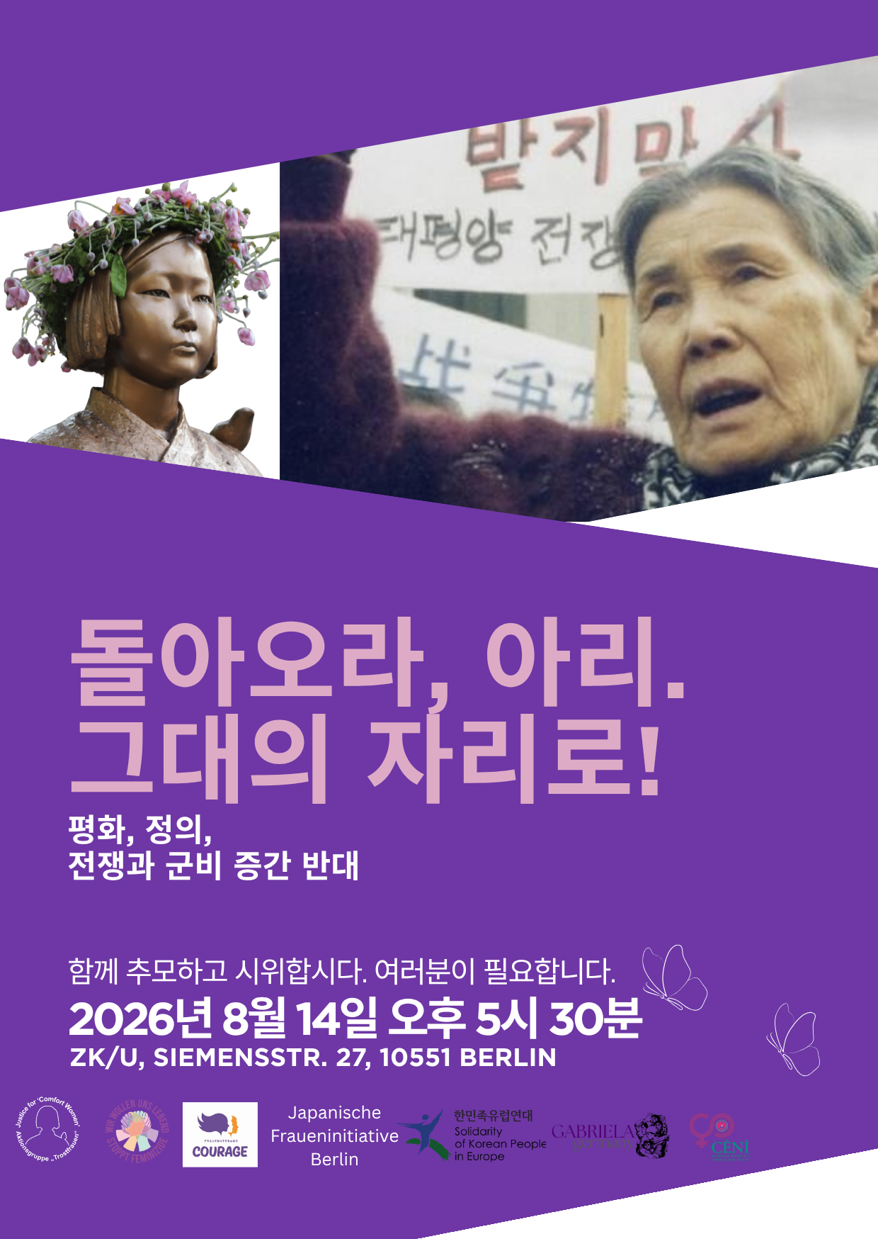 돌아오라, 아리. 그대의 자리로!