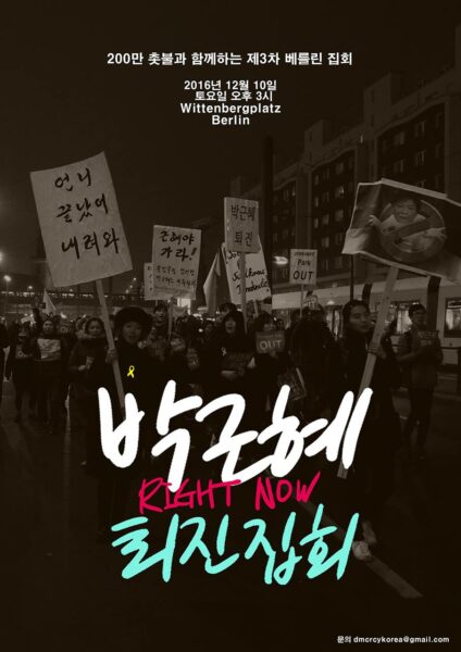 Poster für Demonstration gegen Park Geun-Hye