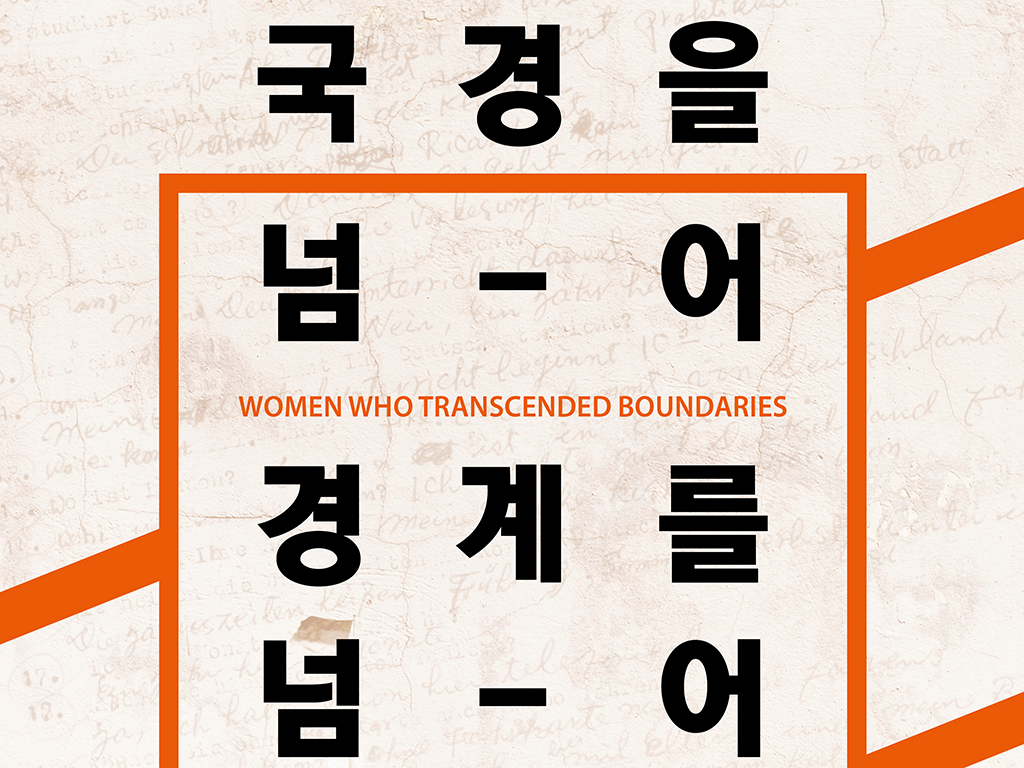 Women Who Transcended Boundaries Cover